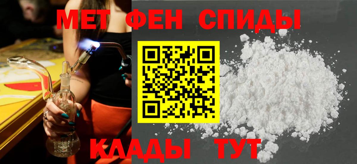 Амфетамин 97% Красноармейск