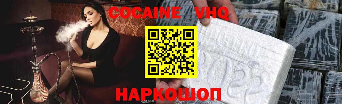 COCAIN FishScale Красноармейск