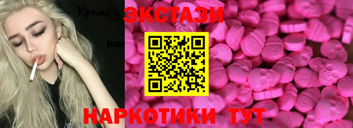Ecstasy 300 mg  Ecstasy диски  Вход с VPN  Красноармейск 