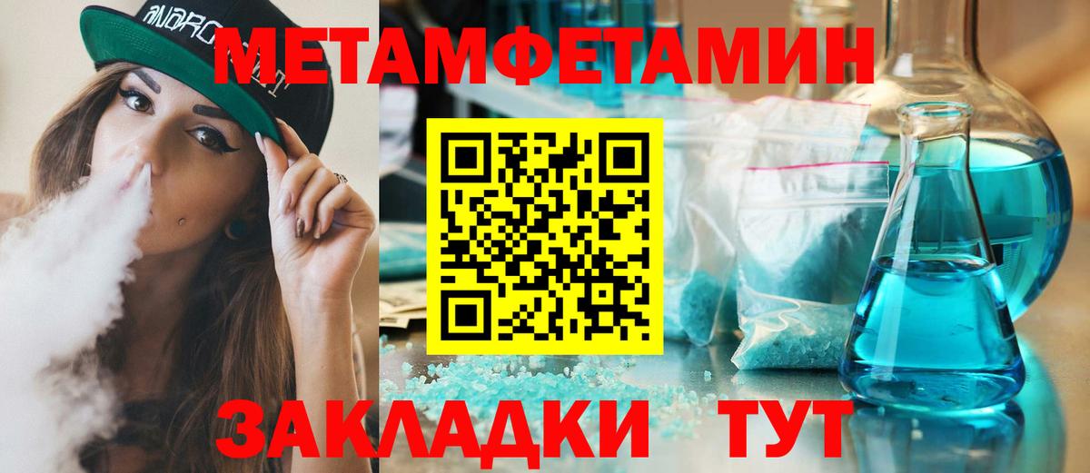 Метамфетамин винт Красноармейск