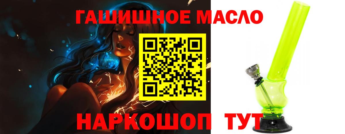 ТГК концентрат  Вход с VPN  Красноармейск 