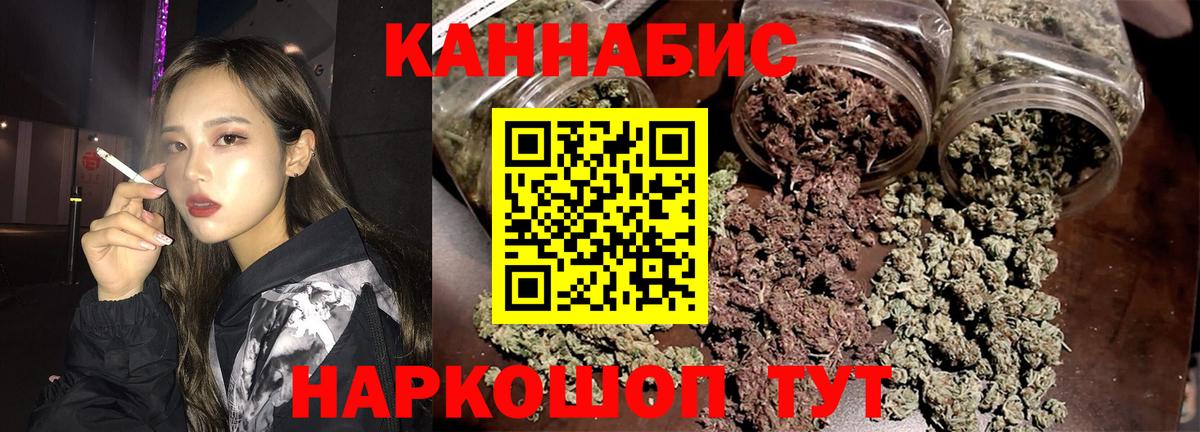МАРИХУАНА SATIVA & INDICA Красноармейск